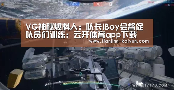 云开体育直播