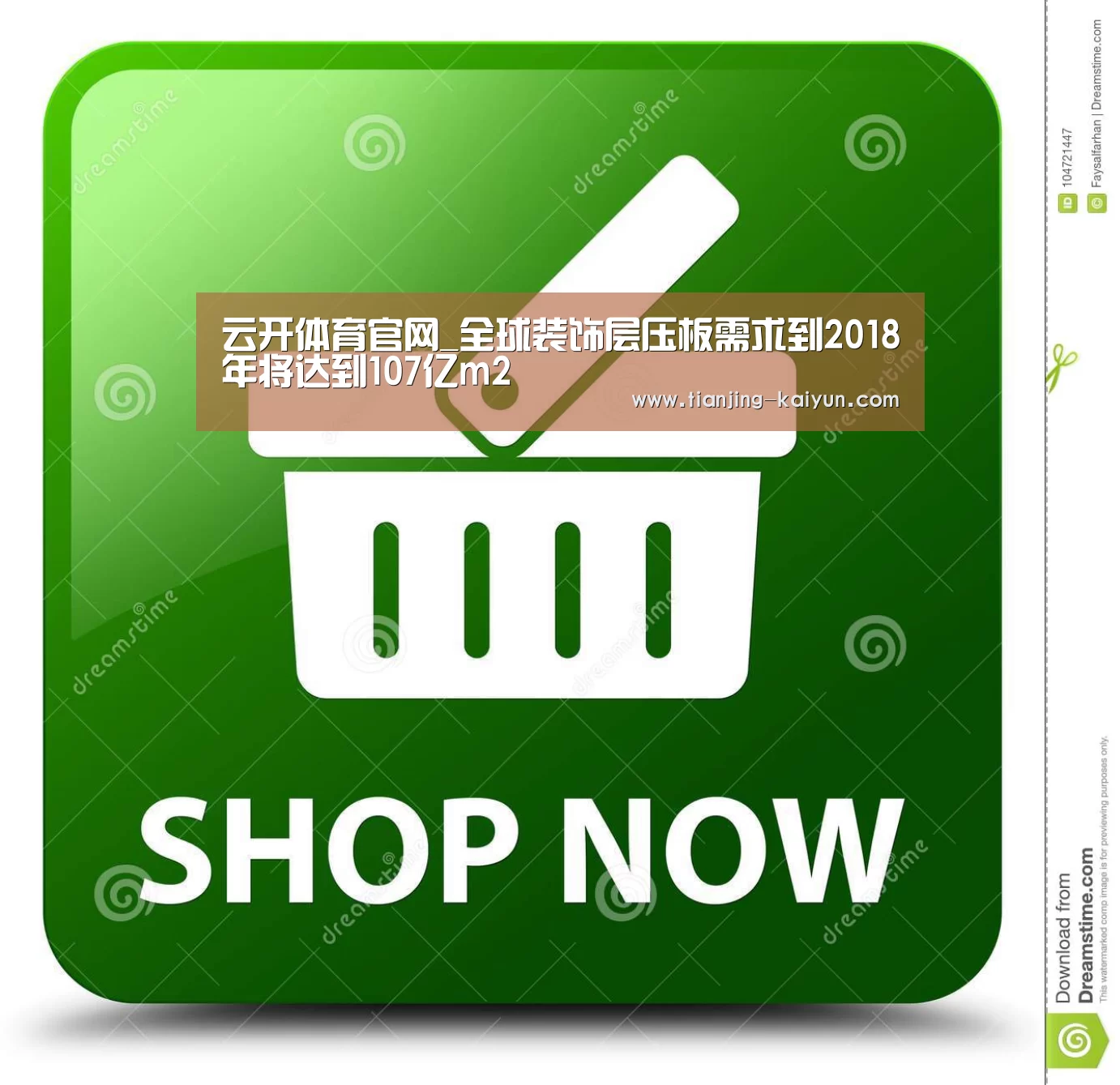 云开体育直播