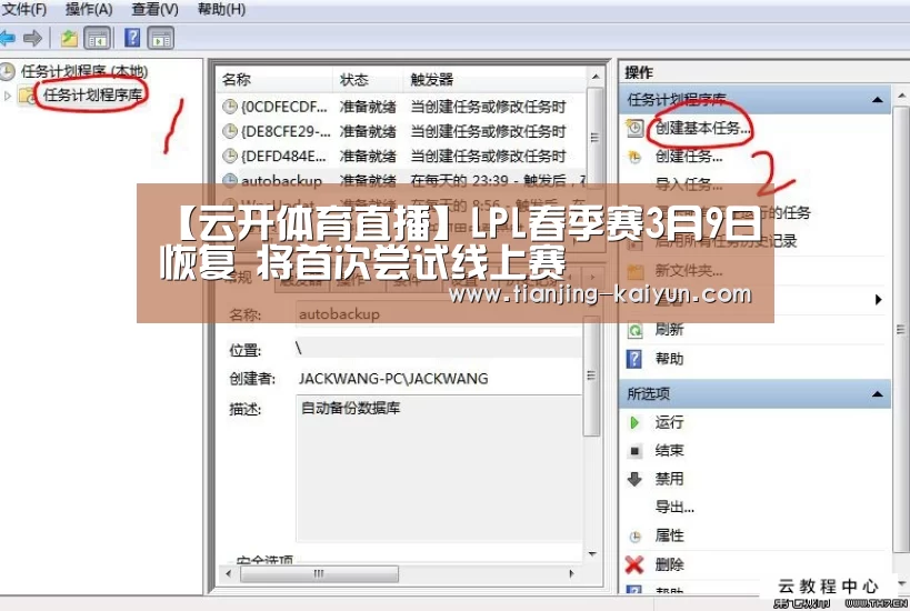 【云开体育直播】LPL春季赛3月9日恢复 将首次尝试线上赛(图1) 云开体育app下载